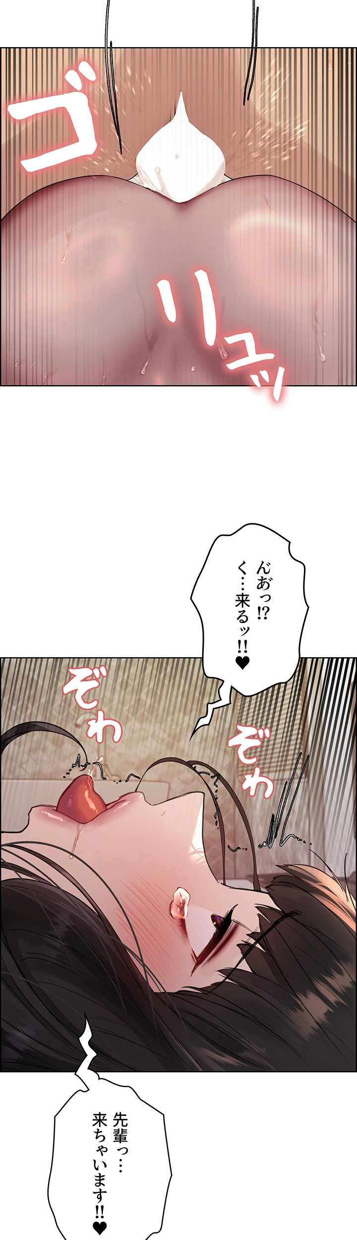 セクストップウォッチ - Page 11